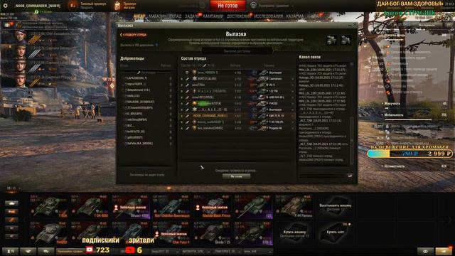 WOT Игра ЛЕГИОНЕРОМ : 16+ смотреть онлайн