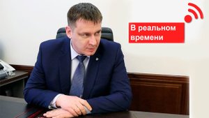 Министр образования Сергей Федорчук в прямом эфире. 9 сентября 2021