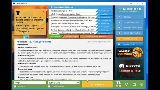 Как активировать и скачать шейдеры на майнкрафт подробный гайд