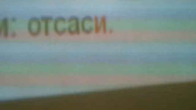 На уроке коми языка: отсаси? смотреть онлайн
