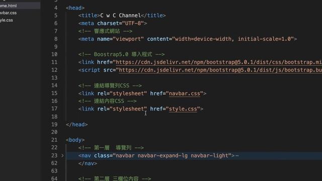 【網戰Bootstrap系列-EP07】用Bootstrap設計出響應式RWD網站