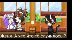 Мини Фильм¶Человек среди монстров¶ 2/3•Gacha Life•