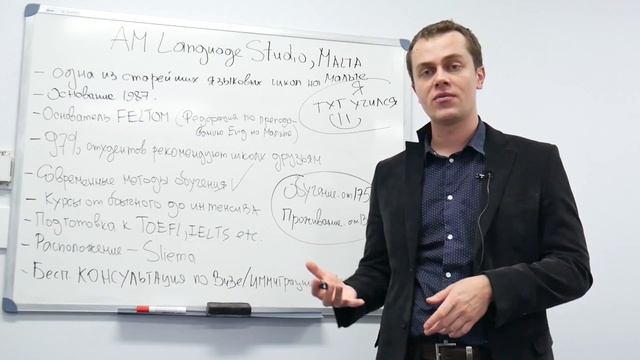 Английский на Мальте в AM Language Studio