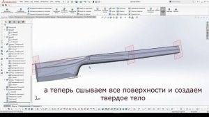 SOLIDWORKS | КАК СМОДЕЛИРОВАТЬ ПРИКЛАД