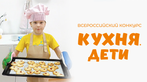 Похлёбина Анастасия | Кухня.Дети | г. Липецк
