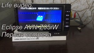 Eclipse AVN-Z05iW Life видео. Первая встреча.