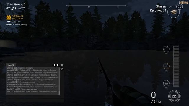 Полный садок форели "Дикая рыбалка" #1 - Fishing Planet