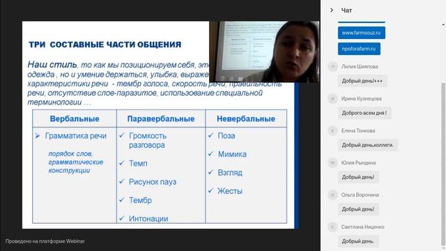 Вебинар «Искусство общения с покупателями – как повысить лояльность покупателя». Часть 1