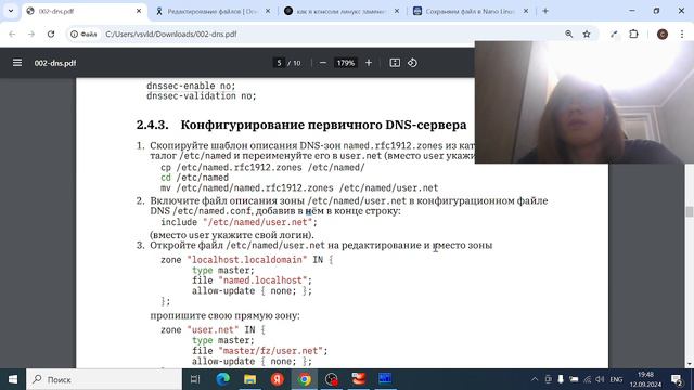 Выполнение. Часть 3