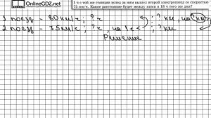 Задание № 743 - Математика 5 класс (Виленкин, Жохов)