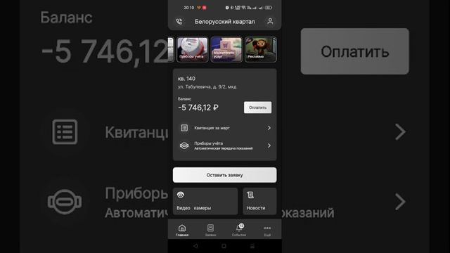 про приложение часть 2