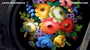 Традиционная Жостовская роспись. Профессиональный Мастер-Класс от Ларисы Гончаровой из Жостово