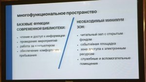 День открытых дверей в РГБ — 2019