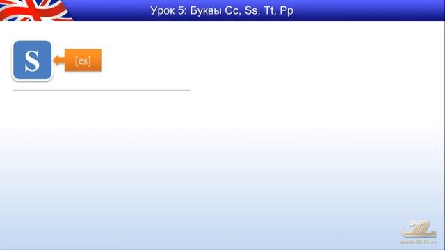 c/04. Английские согласные буквы C, S, T, P смотреть онлайн