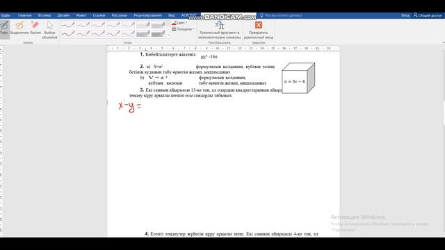 7 сынып алгебра 2-БЖБ 2-нұсқа 3 тоқсан смотреть онлайн
