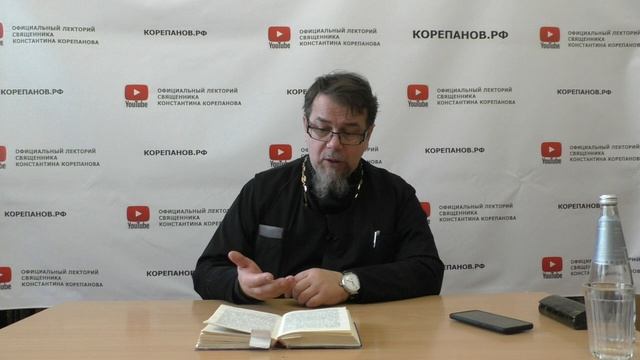 Корепанов лекторий