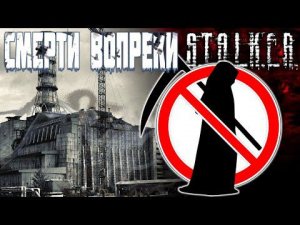 Где Донор? // Извините, как пройти на Янов? [#stalker #смертивопреки episode 3]