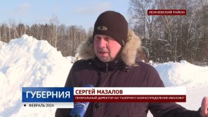 В деревню Быковка Лежневского района пришел газ