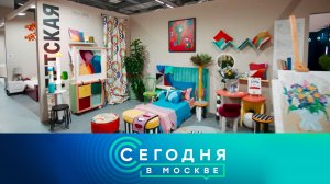 «Сегодня в Москве»: 12 мая 2023 года