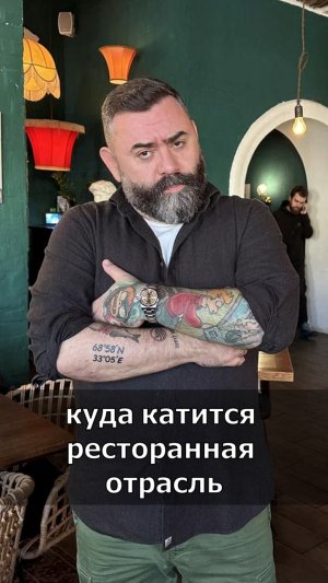 Куда катится индустрия гостеприимства?