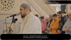 Сиратуллах Раупов | Сура «Мумтахана» | Таравих 2023 г.