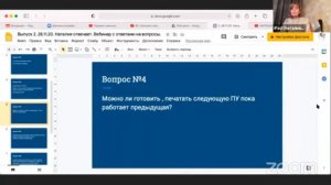 Можно ли готовить, печатать следующую ПУ пока работает предыдущая?