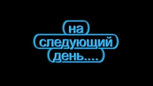 О твоей прическе все мечтают))).avi