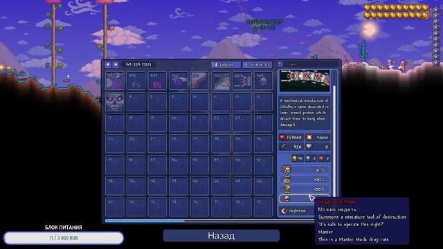 СТРИМ ПО ТЕРРАРИИ! ГРАНДИОЗНОЕ ВОЗВРАЩЕНИЕ! смотреть онлайн