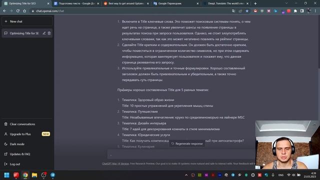Самый полный ПРОМПТ на подготовку текста в ChatGPT-4 смотреть онлайн