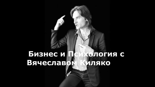 Судебная и досудебная психологическая экспертиза. Эксперт, психолог-профайлер Киляков Вячеслав