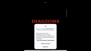 Установка прогрммы Diagzone Pro Launch x431