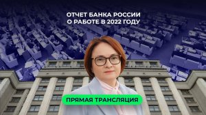 Пленарное заседание (20.04.2023) | Прямой эфир