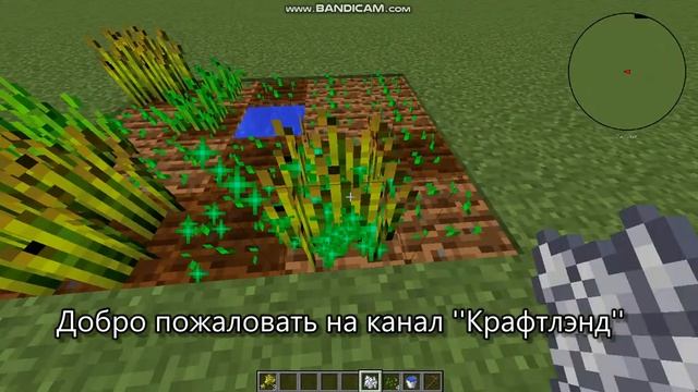 Мод Simple harvest ( для фермера ) смотреть онлайн