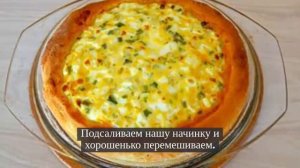 Открытый пирог с яйцом.РЕЦЕПТ ПИРОГА В ДУХОВКЕ.