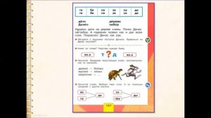 10.11 Азбука. Закрепление буквы Д д