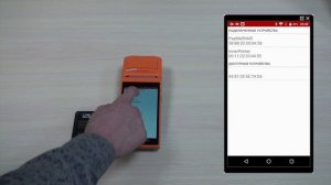 Мобильная Альфа-Касса. Как подключить терминал Pay-Me?