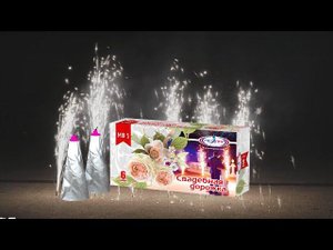 Свадебная дорожка  Фонтан пиротехнический