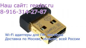 Беспроводные USB WiFi адаптеры для ПК и ноутбука