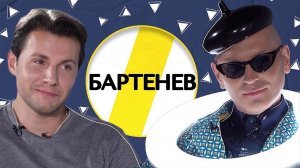 АНДРЕЙ БАРТЕНЕВ ИСКУССТВО, ГУМАНИЗМ И БУДУЩЕЕ /// ЭМПАТИЯ МАНУЧИ