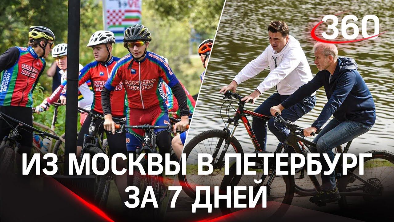 Первый этап веломаршрута Москва - Санкт-Петербург открыт