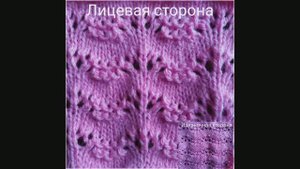 Узор "Ажурные волны". Вязание с нуля. Узоры спицами. Вяжем вместе.
