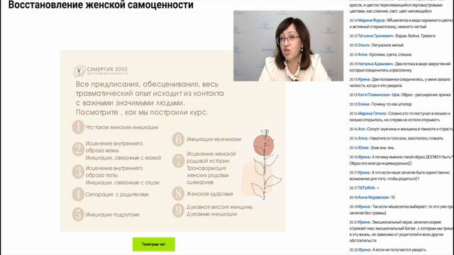 Запись вебинара 