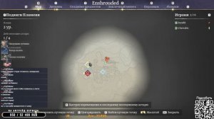Enshrouded стрим №5 (свой сервер, смотрим, щупаем, настраиваем игру)