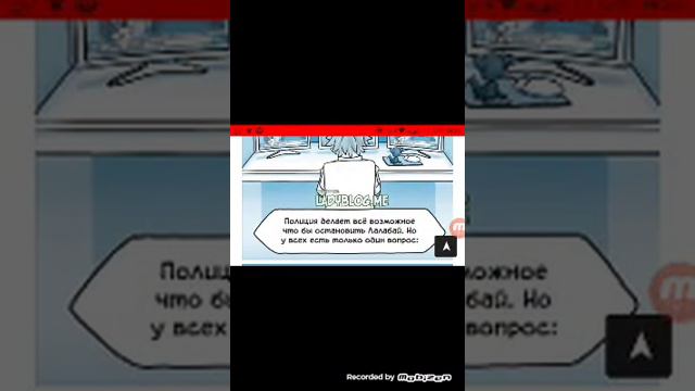 Комикс "вне игре" смотреть онлайн