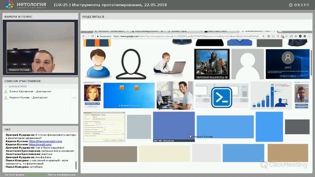 11) ПРОЕКТИРОВАНИЕ - 16. Инструменты проектирования интерфейсов-5.2  Инструменты прототипирования