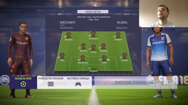 Гризманн и Эррера в Барселоне! Дембеле вернулся после травмы! FIFA 18 смотреть онлайн