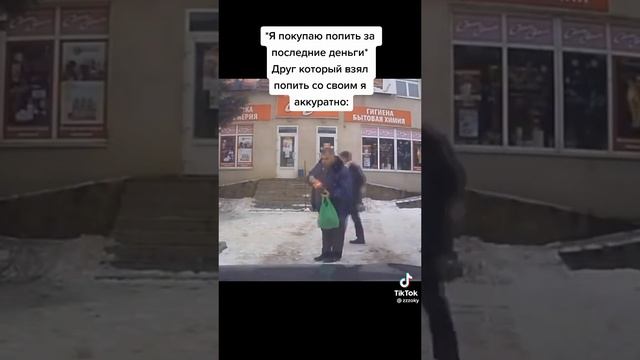 Дал попить...