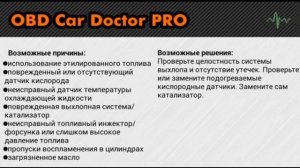 Почему выскакивает ошибка р0420. 3 основные причины