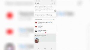 Не открываются ссылки в YouTube Vanced или официальном приложении YouTube