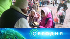 «Сегодня»: 29 октября 2022 года. 16:00 | Выпуск новостей | Новости НТВ